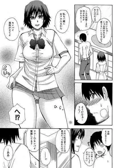 Watashi no Shitai ○○na Koto