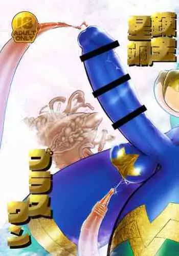 ATRACCIÓN SIN IMPORTAR EDAD