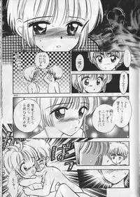 (C54) [Mystic Chord (Gyro Amarume)] Keep On Smile (Cardcaptor Sakura)