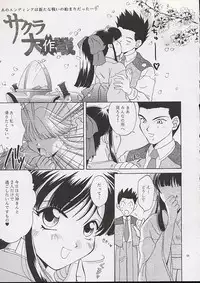 [U.R.C (MOMOYA SHOW-NEKO)] U.R.C Maniax (Sakura Taisen)