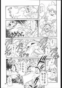 (C53) [Mugen Honpo (Mugendai)] Infinity II (Various)