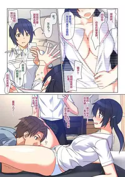 [Past Gadget (Kamatori Pokari)] Ani ga Toru, Taisetsu na Imouto no Seikou Kiroku [Chinese] [便宜汉化组] [Ongoing]