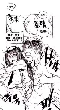HouseHold Affairs 【卞赤鲤个人汉化】1~29话(持续更新中)