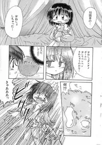 Hin-nyu v04 - Hin-nyu Tsuushin