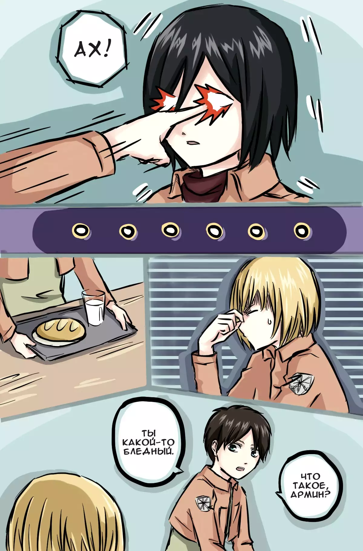 How to Improve Your Relationship with Mikasa