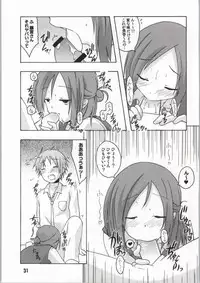 (C86) [Shinohara Heavy Industry (Haruna Mao, Ukyouchu, Musasiya Chogenbo)] ONE WEEK FRIEX. (One Week Friends) [Incomplete]