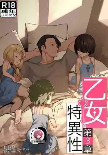 [BLVEFO9] MAIDEN SINGULARITY Chapter 4 [Chinese] [PWB汉化组]