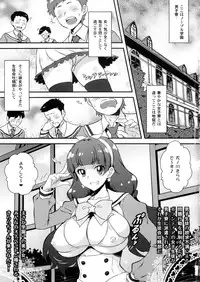 (C88) [Yorokobi no Kuni (JOY RIDE)] Yorokobi no Kuni Vol. 25 Seitokai Toseibu Kirara (Go! Princess PreCure)