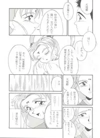 [Anthology] Aniparo Miki 7 (Various)