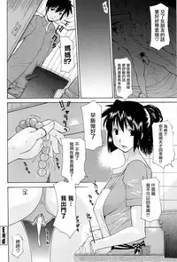 [Izawa Shinichi] YOBAI (Mother Complex) [Chinese] [无毒汉化组]