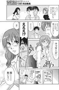 Gekkan Doki!! 2010-01