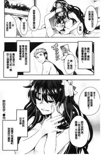 [Uchi-Uchi Keyaki] Nympho Garden | 女淫魔的秘密花園 [Chinese]