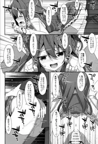 (C94) [TIES (Takei Ooki)] Watashi no, Onii-chan Soushuuhen