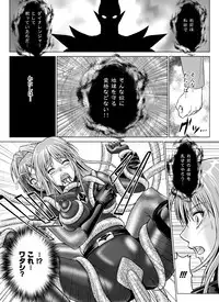 [Macxe's (monmon)] Tokubousentai Dinaranger ~Heroine Kairaku Sennou Keikaku~ Vol.07/08/Gaiden01 [Digital]