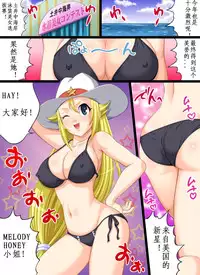 [Nightmare Express -Akumu no Takuhaibin-] Yokubou Kaiki dai 414 shou -Bijuu Goukan Keikaku "Ichi" 1oku $ Sexy Model no Higeki (Keroro Gunsou) [Chinese] [有条色狼汉化]