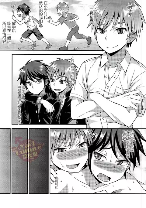 Ore no Shinyuu wa Nanika ga Okashii