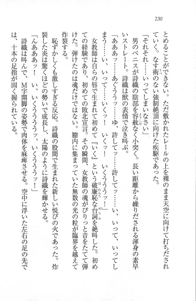解放区~痴漢ハーレム