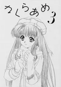 [HenReiKai] Sakura Ame Ver. Final 0.0 ~Croquis~ (Card Captor Sakura)