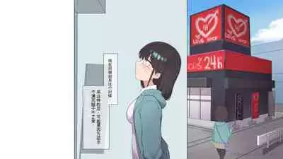 Saikin Hatsuiku no Ii Classmate no Kanojo o Nakadashi Kongan Suru made NTR Choukyou Shite Haramaseru