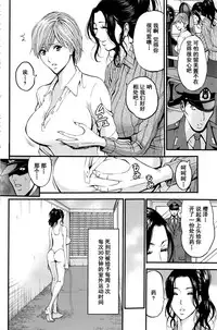 [Nagashima Chousuke] Girls Must Die! Ch. 1-5 [Chinese] [魔的个人汉化]