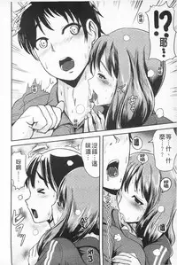 [Marneko] Tandeki Fetishism | 耽溺變態的戀物癖 [Chinese]