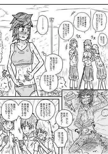 Kindan Soukan -Haha to Ko no Tawamure- ch.01