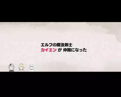 [Aikokusha (Agobitch Nee-san)] Party no Mahoutsukai-san ga Succubus no Noroi ni Kakatte Shimaimashita.... Fantasy no Onee-san-tachi