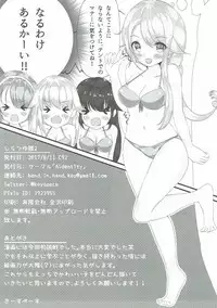 (C92) [Aidentity (Keyspace)] Shiratsuyu Musume 2 (Kantai Collection -KanColle-)