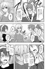 (Touhou Shinrenju) [Lapis Lazuli Kouseki (Kuroha Rapid)] Yume no Torikago -REVERSE- (Touhou Project)