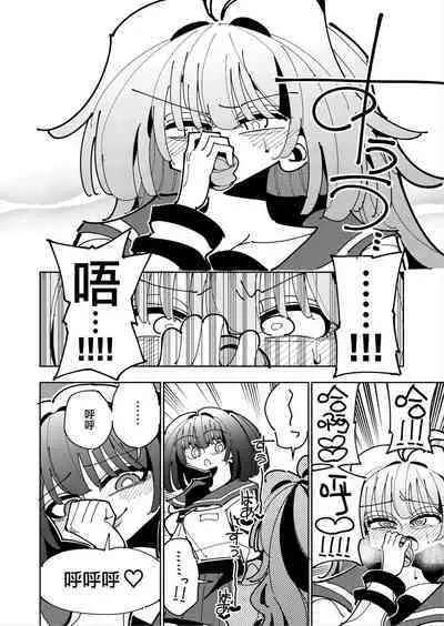 [7 Colored LED (Nekonso)] Shizuku to Shiori If (Kouhen) -5-ka de Oboeru! Futanari Onanie no Susume (3 kara 5-ka-me)-[Chinese] [沒有漢化]