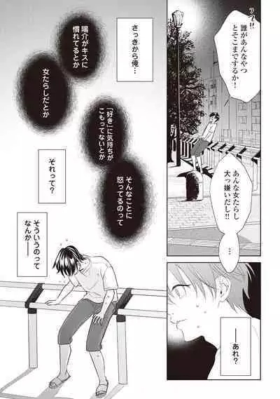 Fudanshi no Ore ga Youkya Osananajimi ni Semarareteru Ken