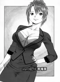 [usi] Search Triple [Chinese] [2DJ漢化組]