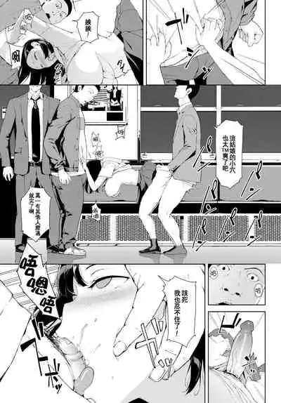 [Iwasaki Yuuki] Etsuran Chuui