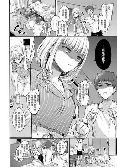 My Sweet Devil | 我的甜蜜惡魔