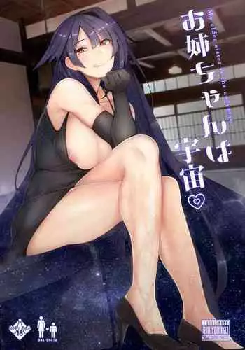 Chu Berozu3 - The Visitors An Ojou-sama