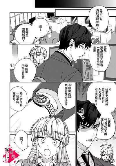 [Mashiro Shiroiro] Minami Sanpai wa Mousou yori Ecchi de Zetsurin~01-03 | 南前辈比妄想中更加情色绝伦~01-03 [Chinese] [橄榄汉化组]