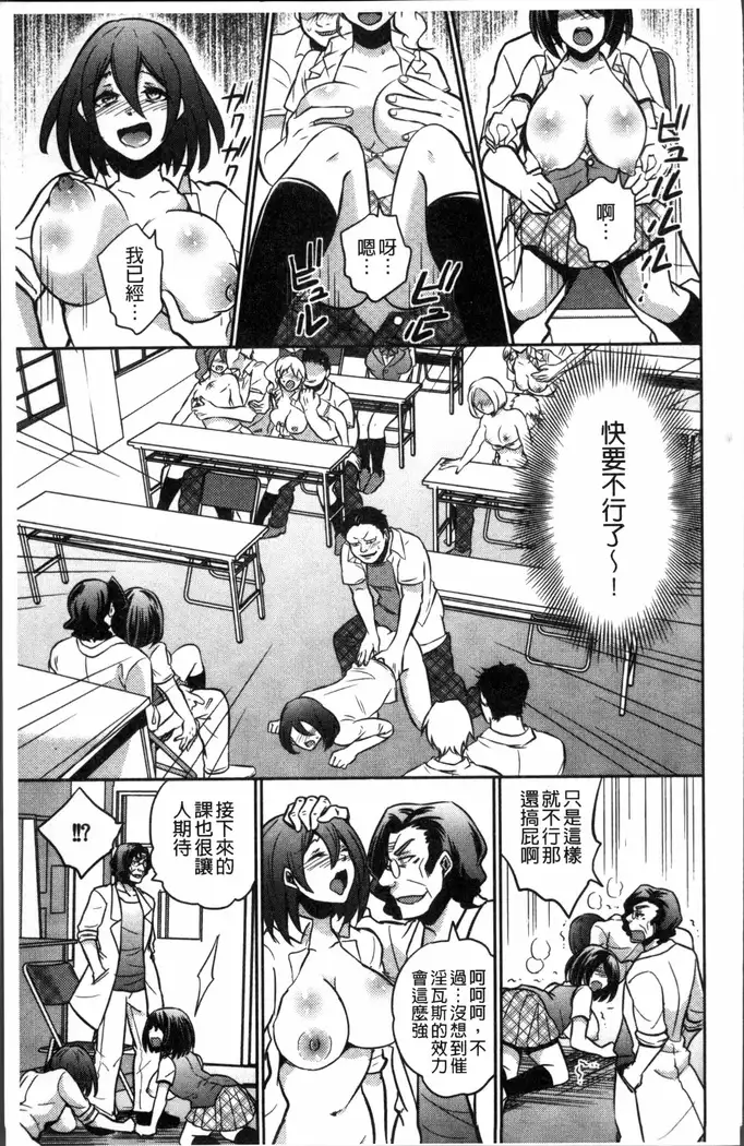 Boku no Daiji na Pocchari Kanojo ga Dosukebe Trainer ni Damasarete Bitch ni Natte Kaettekuru nante...!