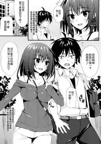 (C88) [P:P (Oryou)] Harunon to Himatsubushi (Yahari Ore no Seishun Love Come wa Machigatteiru.) [Chinese] [空気系☆漢化]