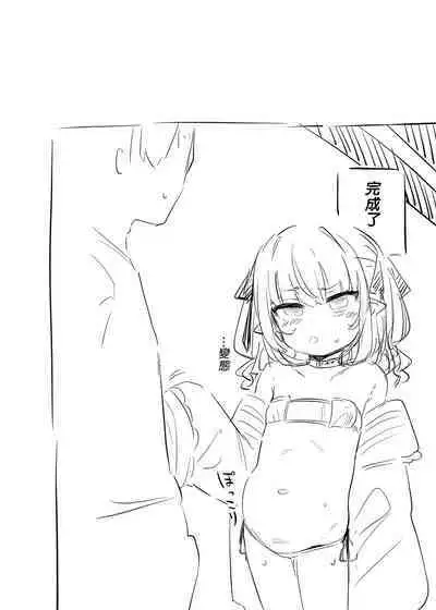 Nee, Ririmu dake o Mite | 喂！你只能看利利姆喔