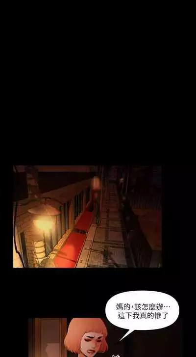 干爹我还要1-24话[完结]