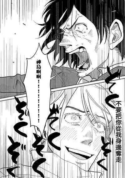 [Nola Obake] M no Kyouten | M的教典 Ch. 1-6 [Chinese] [冒险者公会] [Digital] [完结]