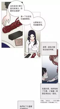 [The Jinshan] Sadistic Beauty | 虐美人 Ch.1-50[Chinese] [17+沒有漢化]