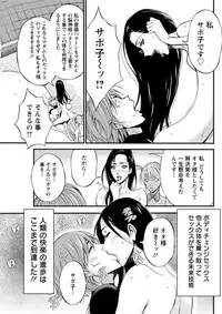 Seireki 2200 Nen no Ota Ch. 1-26