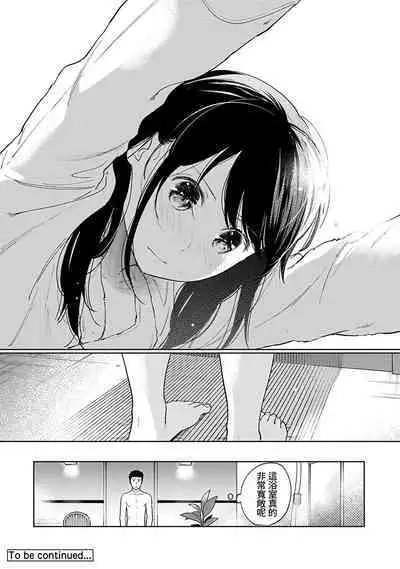 1LDK+JK Ikinari Doukyo? Micchaku!? Hatsu Ecchi!!? | 1LDK+JK 突然間展開同居? 極度貼近!?初體驗!? Ch. 18-37