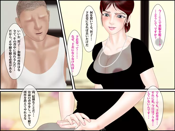 Suikanbo "Tomoko" 2 - Ore no Haha ga, Shinseki Oyako ni Netorarete Ita Ken ni Tsuite