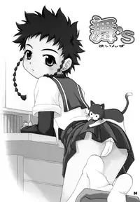 (C67) [Rabbit Company (Kotogi Raura)] Stale World 25 Mainzu | Mai's (Mai-HiMe | My-HiME)