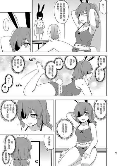 [Zenoside (Zeno)] Senka no gyokuto | 战火的玉兔 (Touhou Project) [Chinese] [小老帝汉化组]