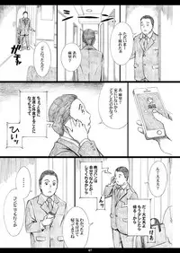 [M (Amano Ameno)] Jiman no Bijinzuma ga Tonari ni Sumu Kimoi Otoko ni Netorareteita no o Boku dake ga Shiranai [Digital]