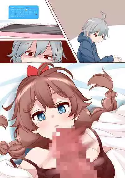 [Eguchi Kyoju] Osananajimi (Kareshi Mochi) ga Muchi Sugiru node Kyouiku Shimasu. Ch.1