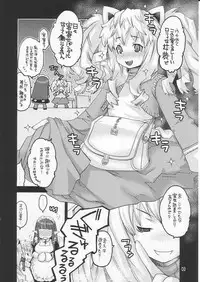 (C70) [Seinansei ni Kagayakeru Hoshi (Morino Papiko)] Ragnarok Yawa Level.8 (Ragnarok Online)